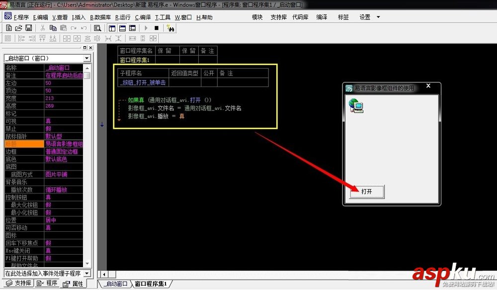 易語言,影像框