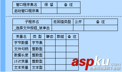 易語言,字節(jié)集