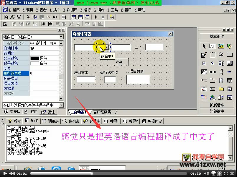 易語言,編程語言