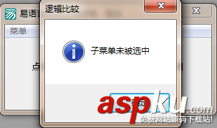易語言,取反命令