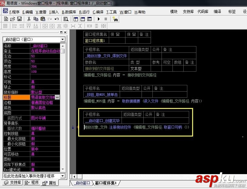 易語言,MD5