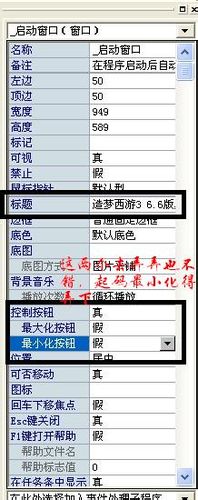 易語言,夢西游