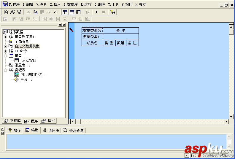 易語言,自定義,數(shù)據(jù)類型