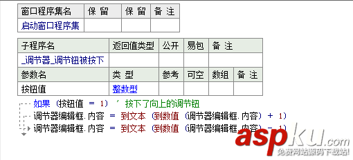 易語言,調(diào)節(jié)器,調(diào)節(jié)鈕