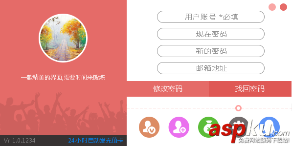 易語言,ui,界面,網絡,驗證