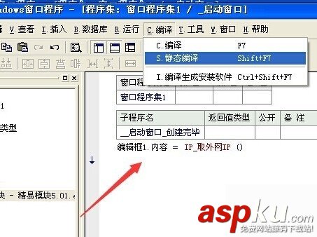 易語言,ip查看
