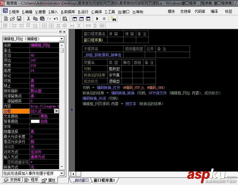 易語言,網頁源碼