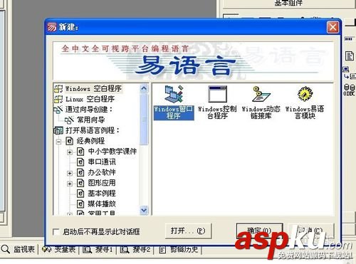 易語言,局域網,聊天程序