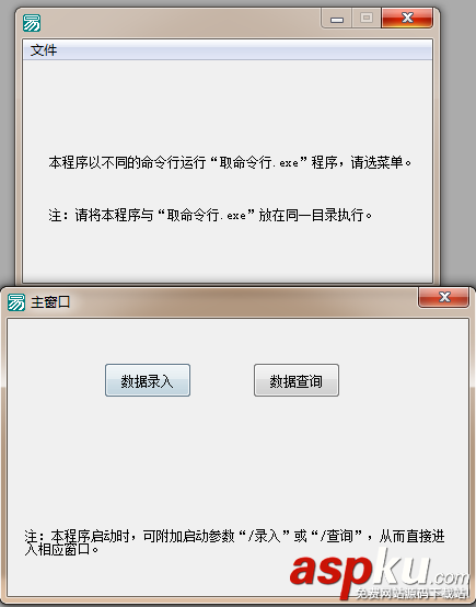 易語言,取命令行,命令