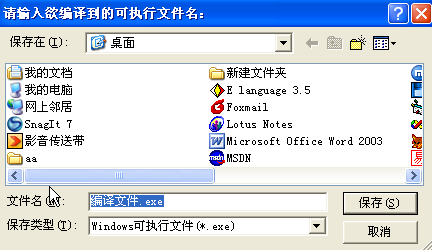 安裝自己的易程序到其它計算機的方案 易程序,計算機
