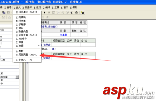 易語言,變量,用法