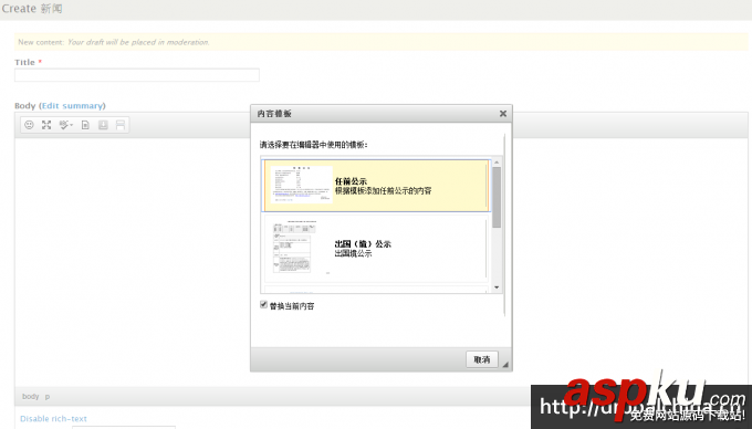 ckeditor,網(wǎng)頁編輯器,自定義模板,ckeditor模板