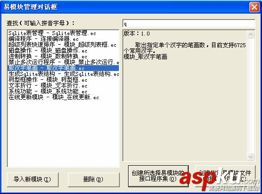易語言,易模塊,開發(fā)