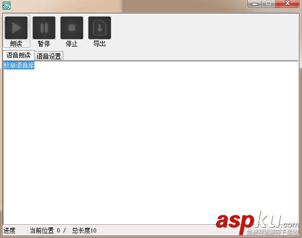 易語言,朗讀,語音,tts,文字,轉換