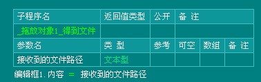 易語(yǔ)言,拖放,對(duì)象組件