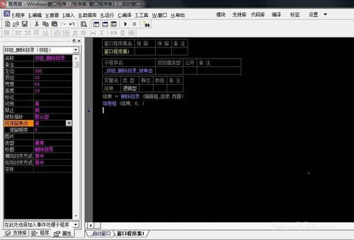 易語(yǔ)言,刪除,文件目錄