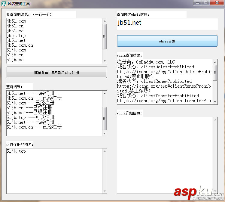 易語(yǔ)言,域名,批量查詢,whois