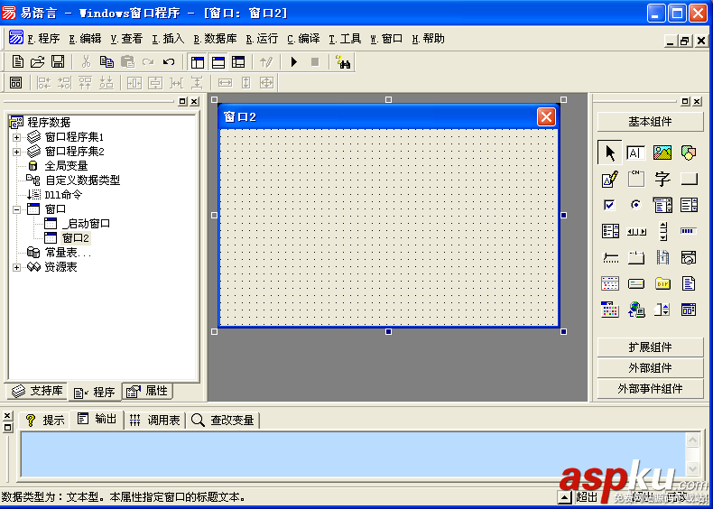 易語(yǔ)言,變量,有效范圍