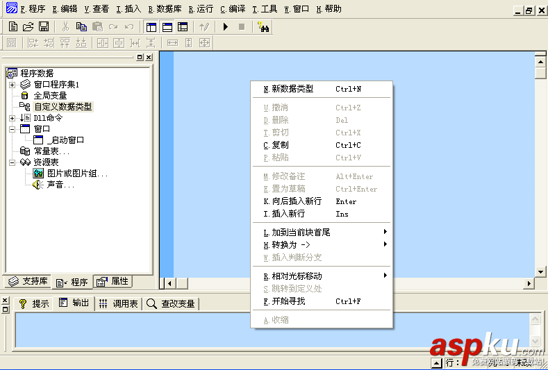 易語言,自定義,數(shù)據(jù)類型