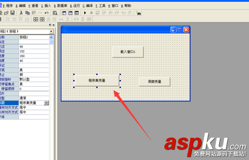 易語言,變量,用法