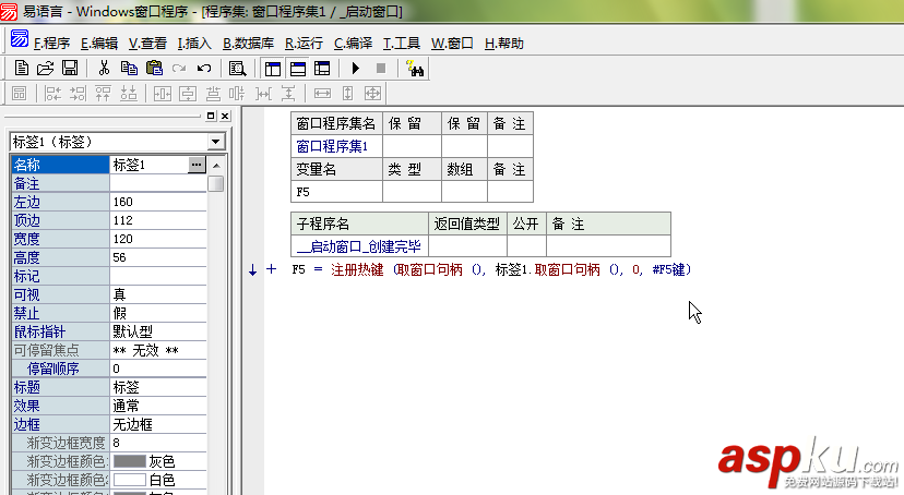易語(yǔ)言,注冊(cè)熱鍵