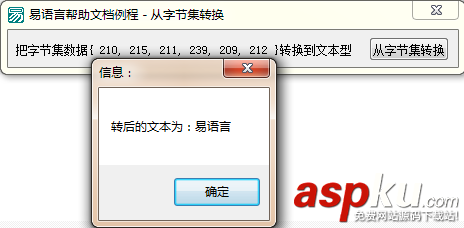 易語言,取字節集數據,指定類型