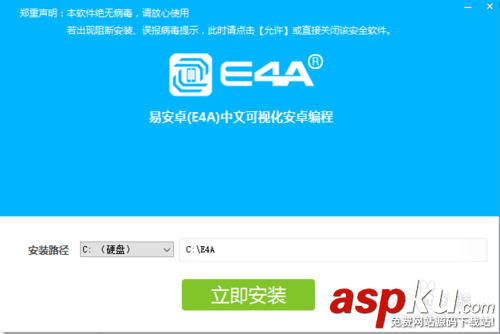 e4a文件夾類庫怎么安裝 e4a,e4a類庫,易安卓