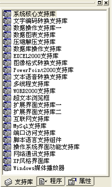 易語言,界面