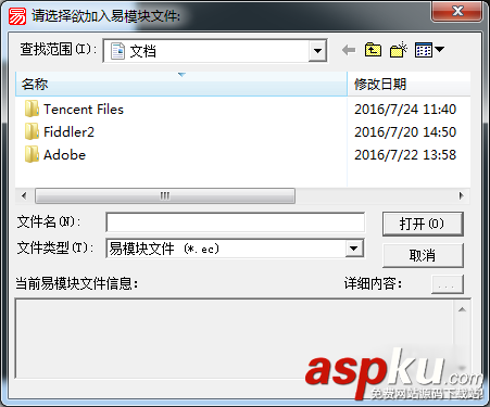易語言,模塊引用