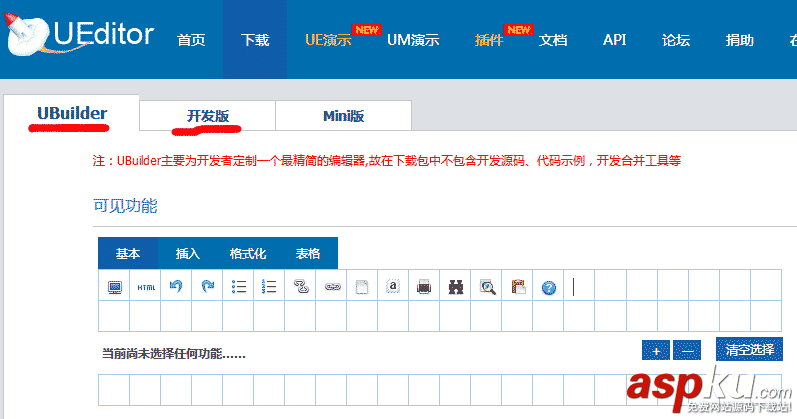 百度UEditor編輯器使用教程與使用方法(圖文) 百度,UEditor