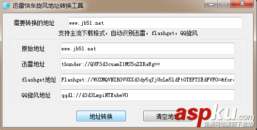 易語言,下載地址,解析,轉換,迅雷,快車,旋風