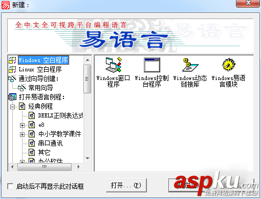 易語言,對話框,過濾器
