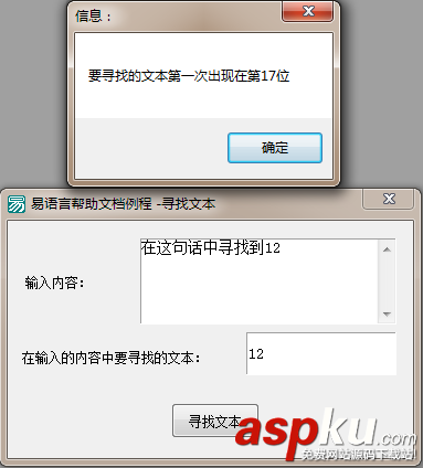 易語言,尋找文本