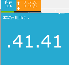 易語言仿360懸浮窗實現流量監控和內存優化的代碼 易語言,360,懸浮窗,流量監控,內存優化,開機時間