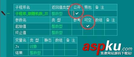 易語言,JS,隨機數
