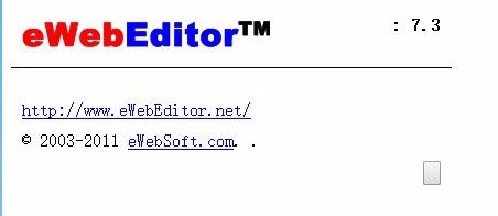 eWebEditor,授權