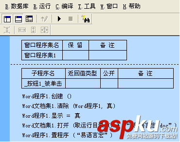 易語言,office,宏