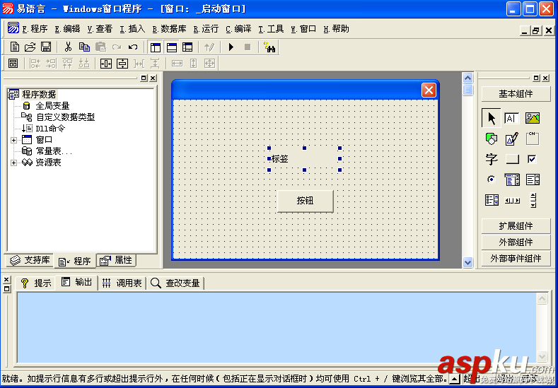 易語言,編程,基礎(chǔ)知識