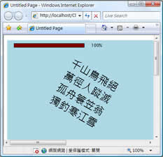 silverlight 1.0 中文字顯示解決方案_網頁設計VeVb.com轉載
