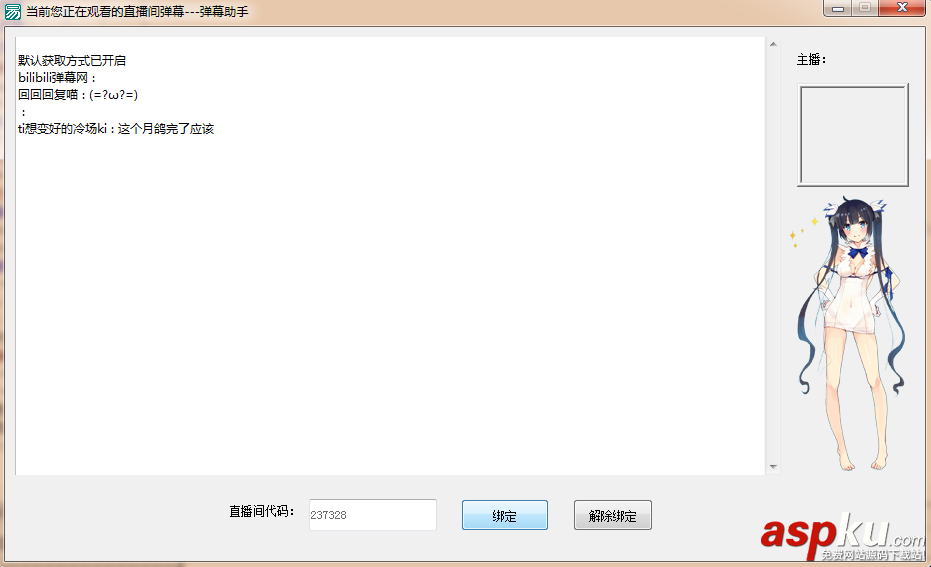 易語言,b站,直播間,彈幕