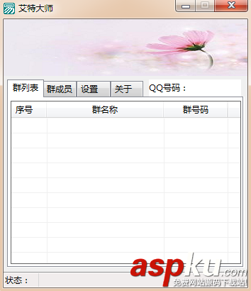 易語言,qq群,艾特,成員,工具