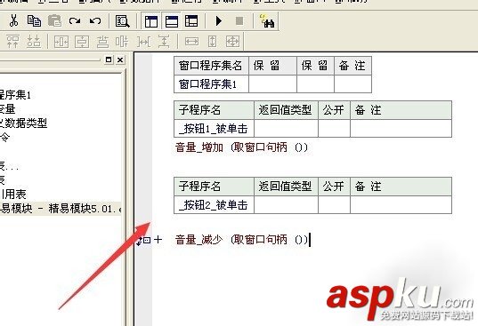 易語言,音量控制