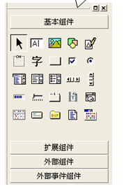 易語言,程序界面
