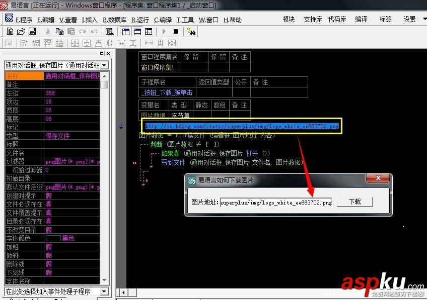 易語言,下載圖片