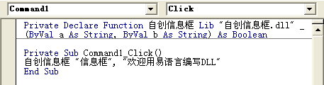 易語言,DLL命令,開發(fā)