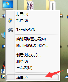打開我的電腦右鍵屬性