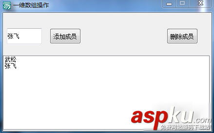 易語言,一維數組
