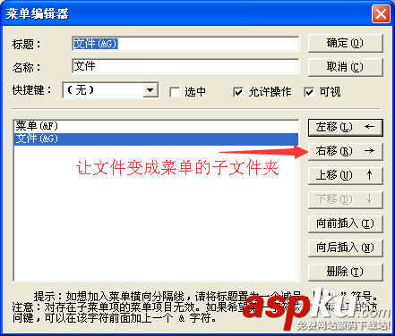 易語言,菜單