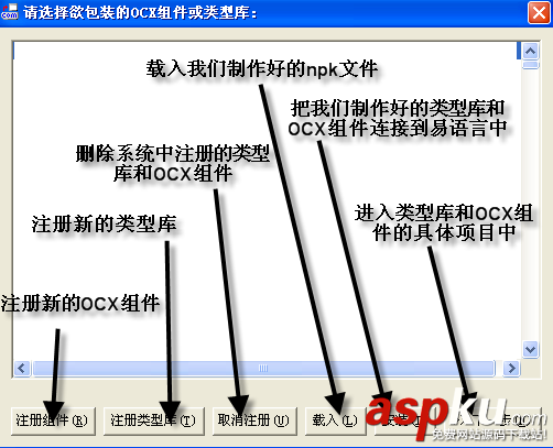 易語言,Packcom