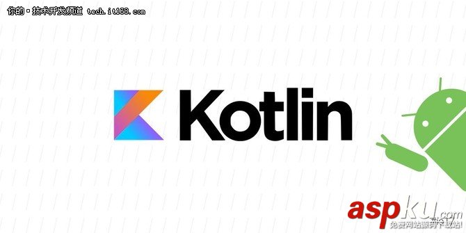 Kotlin已經在生產代碼中使用,Android核心團隊都說好 Kotlin,代碼,Android